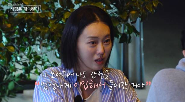 ‘나솔사계’ 23기 옥순 정리