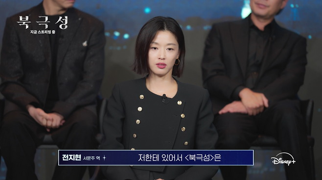 ‘북극성’ 비하인드 공개 (제공: 디즈니+)