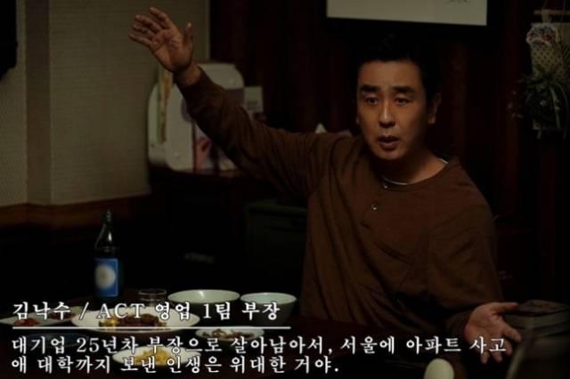 JTBC 새 토일 드라마 ‘서울 자가에 대기업 다니는 김 부장 이야기’의 스틸컷. 사진 제공=SLL, 드라마하우스, 바로엔터테인먼트