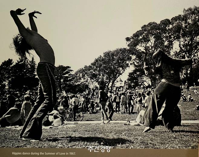 우드스톡 페스티벌에서 모든 것을 잊고 축제에 취한 젊은이들의 사진이 전시관에 걸려 있다. 손호철 제공