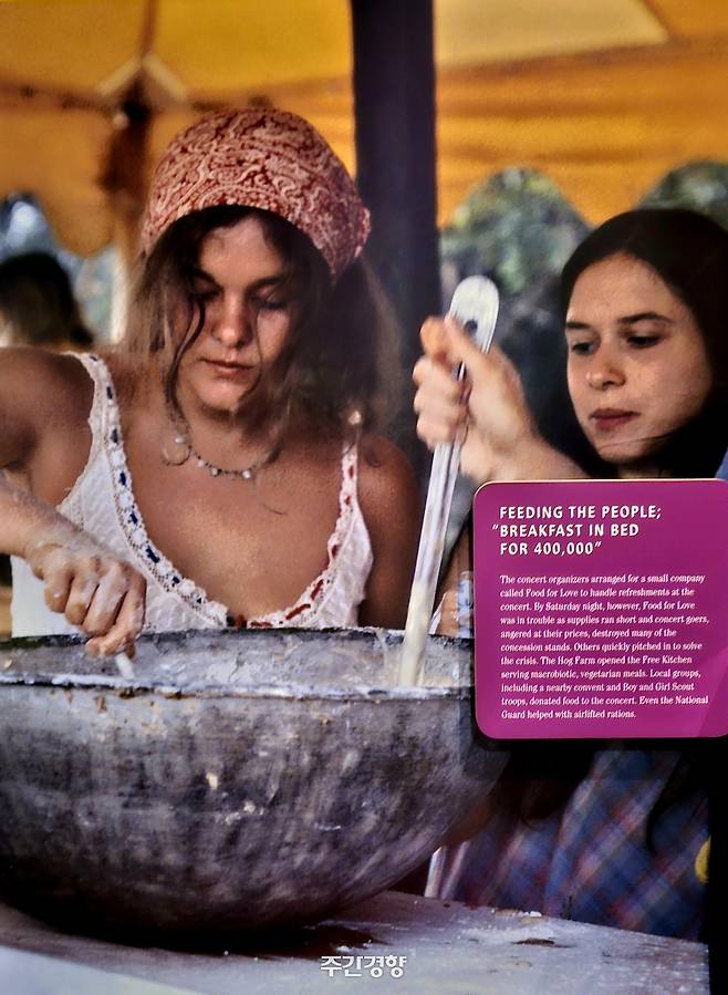 우드스톡 페스티벌이 열렸을 때 ‘가든 운동’은 50만명의 식사를 무료로 제공했다. 손호철 제공