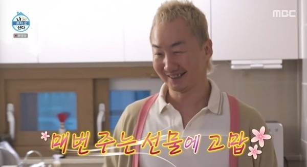 MBC '나 혼자 산다'