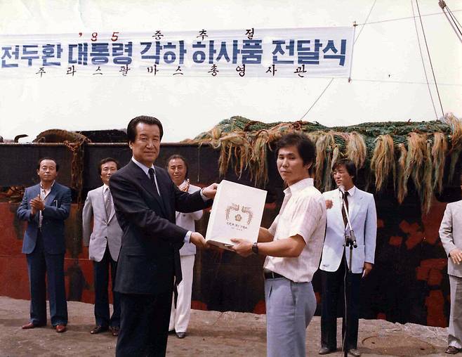1985년 9월10일 스페인 라스팔마스에서 진행된 ‘중추절 전두환 대통령 각하 하사품 전달식\'. 연합뉴스