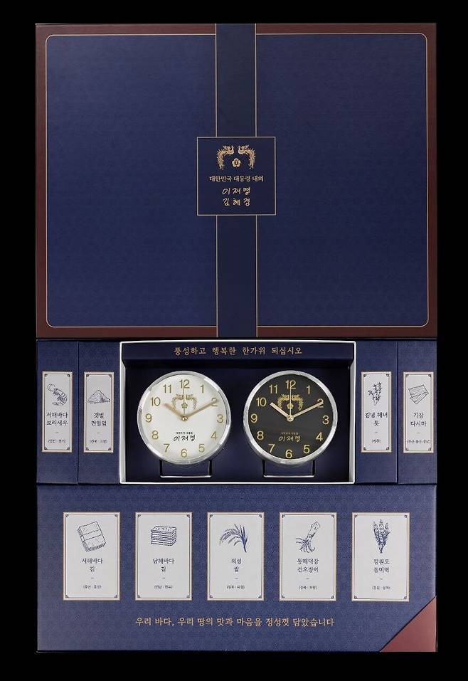 이재명 대통령의 추석 선물. 대통령실 제공