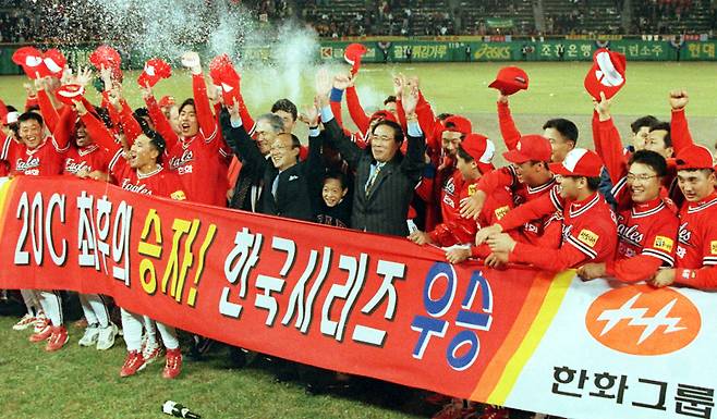1999년 한국시리즈에 우승한 한화 이글스. IS 포토
