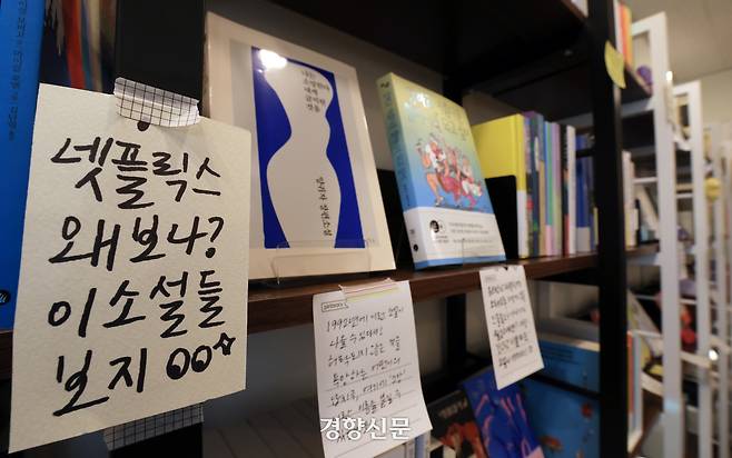 김은지씨가 창업한 서울 광진구의 서점 ‘피리의 서재’ 내부. 서성일 선임기자