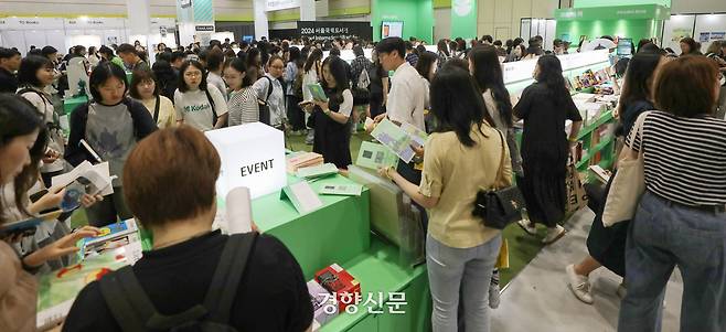 서울 강남구 코엑스에서 2024 서울국제도서전이 열린 2024년 6월26일 관람객들이 책을 둘러보고 있다. 한수빈 기자