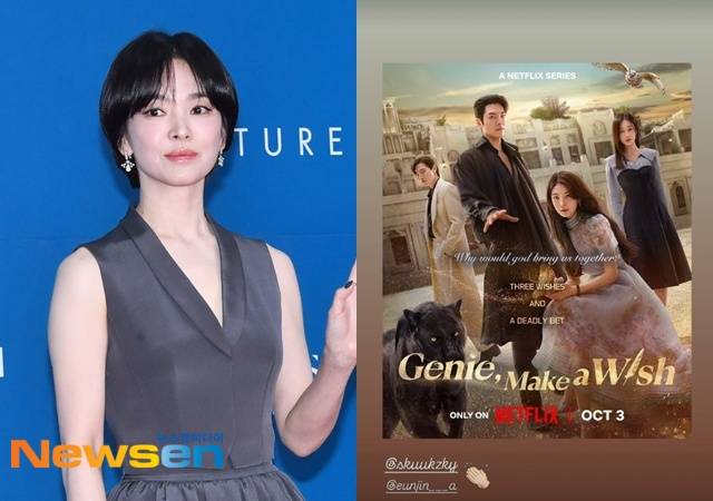 뉴스엔 DB, 송혜교 소셜미디어