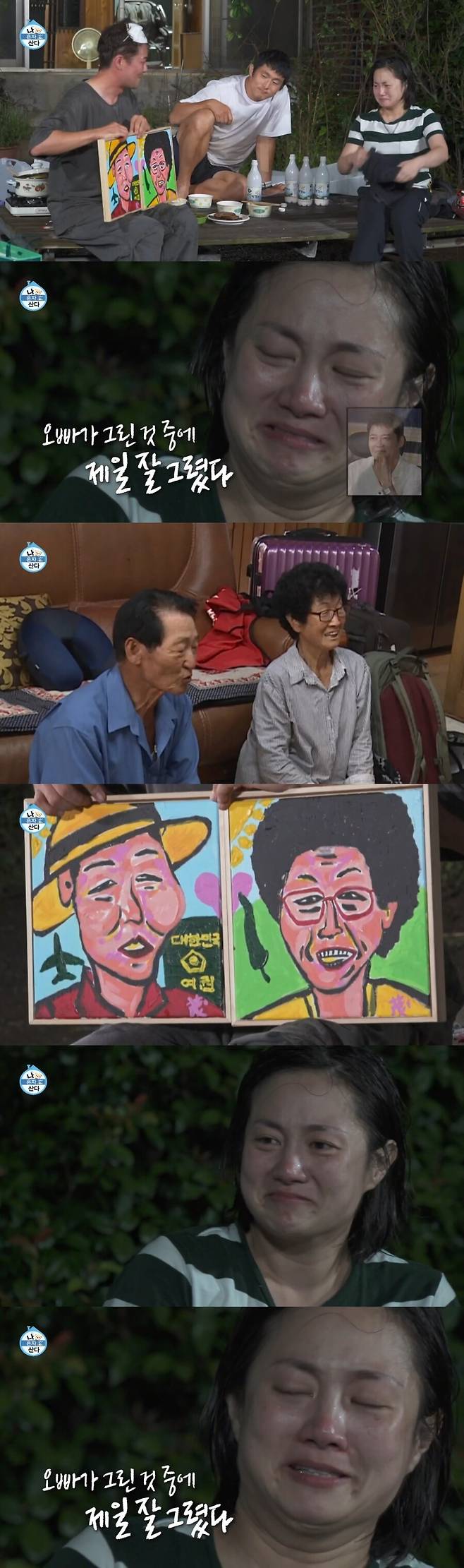 ▲ 제공|MBC '나 혼자 산다'