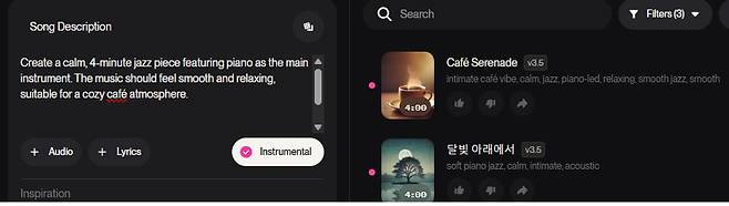 기자가 직접 Suno AI에 재즈 음악을 부탁하자 2분만에 곡이 완성됐다. /Suno AI 캡처