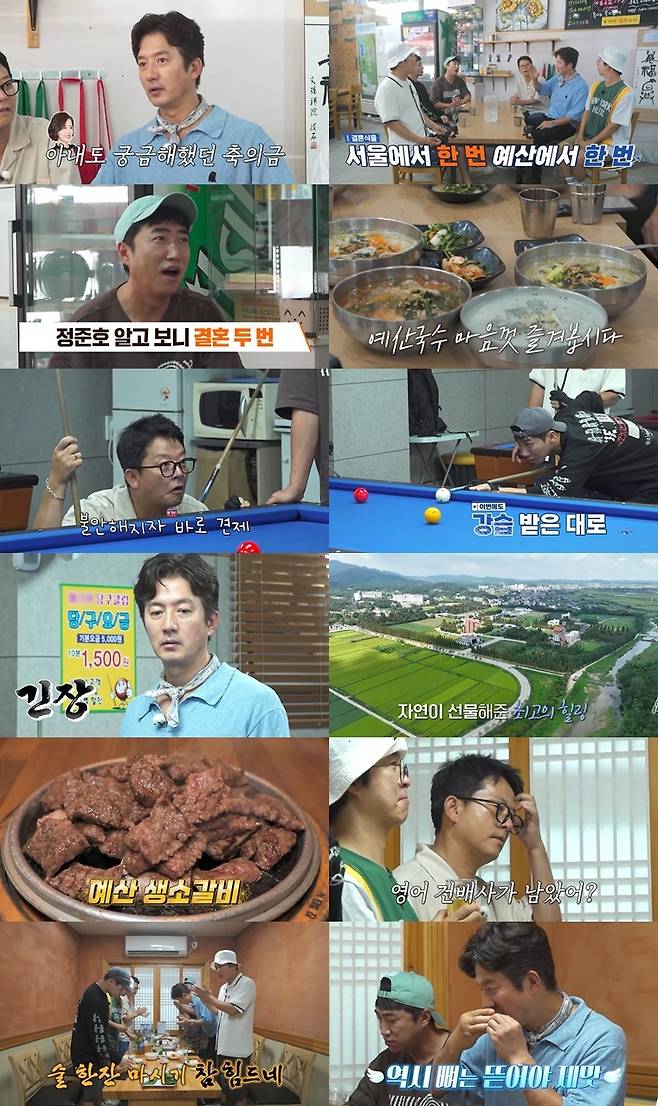 채널S ‘니돈내산 독박투어4’