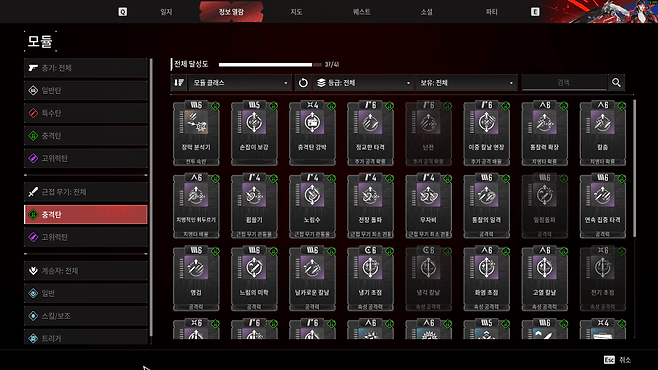 - 검 전용 모듈 역시 다 모으지 못했다