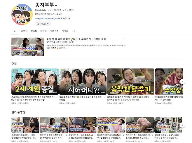 사진= ‘종지부부’ 유튜브 캡처.