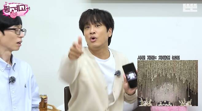 ‘핑계고’ 영상 캡처