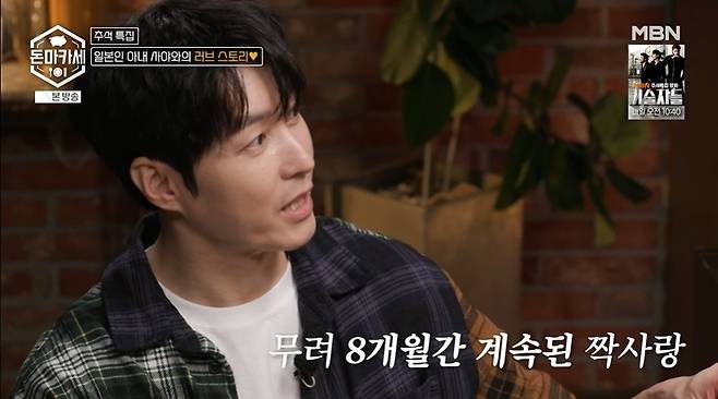 MBN 추석 특집 ‘돈마카세’ 캡처