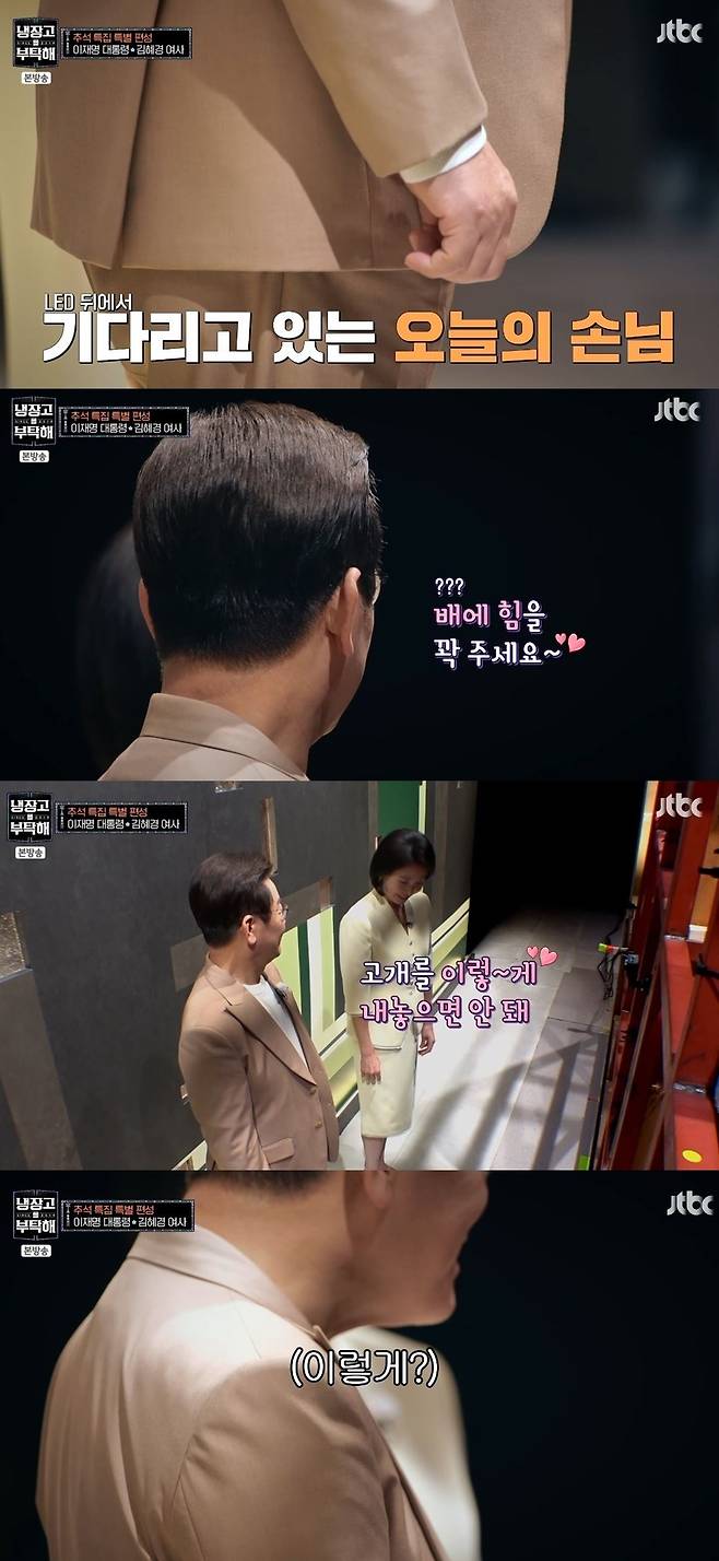 JTBC 예능 ‘냉장고를 부탁해’