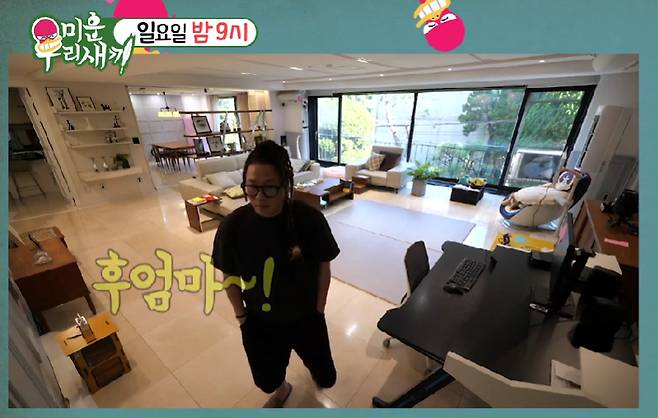 /사진=SBS '미운 우리 새끼'