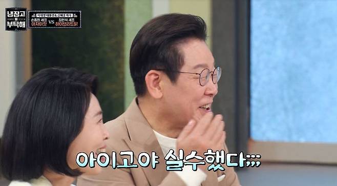 JTBC 예능 ‘냉장고를 부탁해’