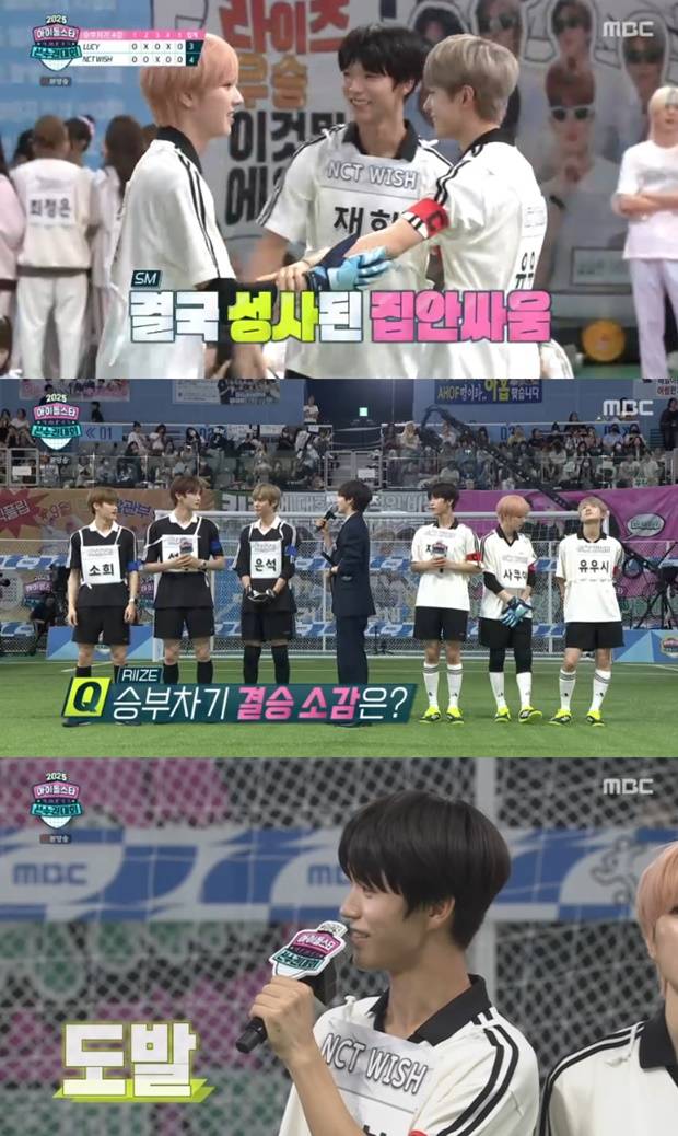 2025 추석특집 아이돌스타 선수권대회