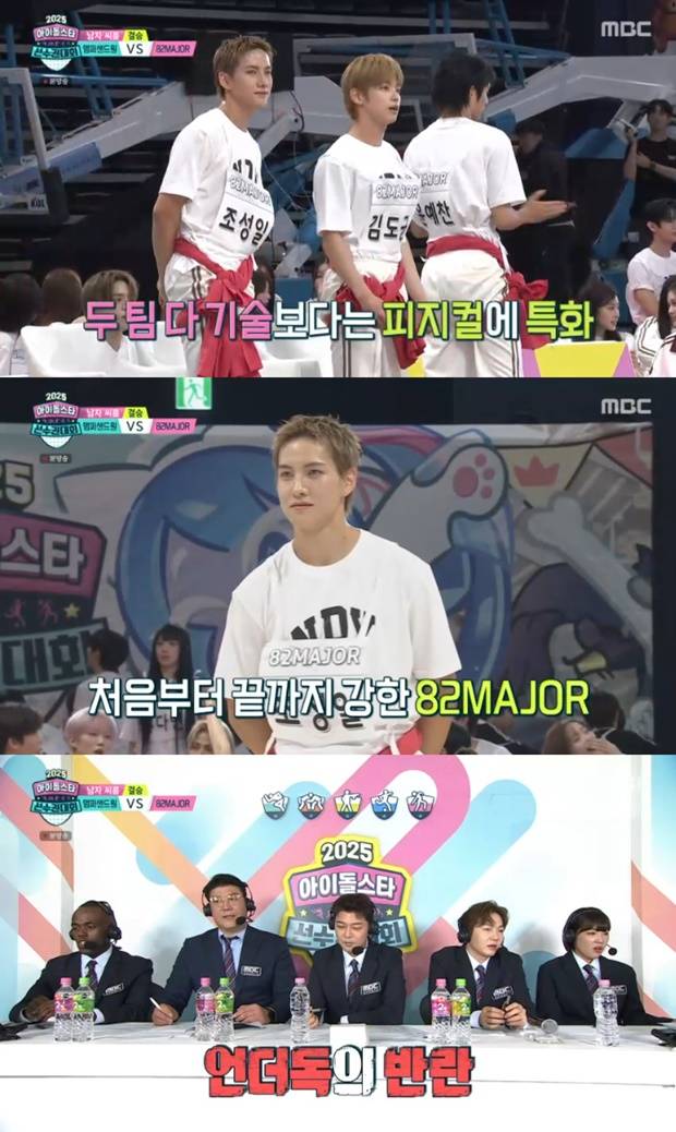 2025 추석특집 아이돌스타 선수권대회