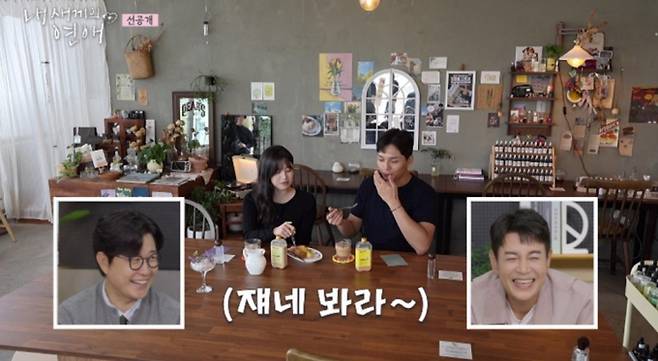 최종회 '내 새끼의 연애' 최종 커플