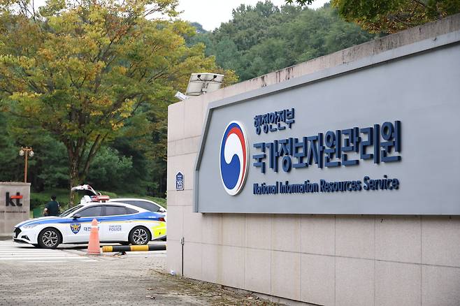 대전 유성구 국가정보자원관리원 앞. 연합뉴스