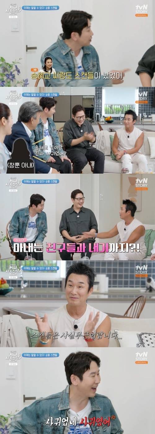 tvN STORY '신동엽의 커피 시키신 분? 순풍 패밀리' 캡처