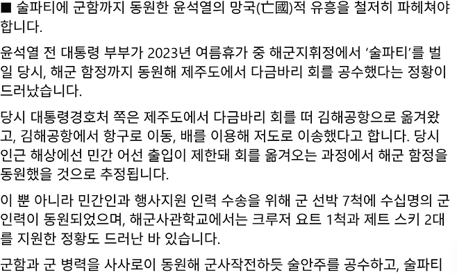 김현정 원내대변인 페이스북 캡처.