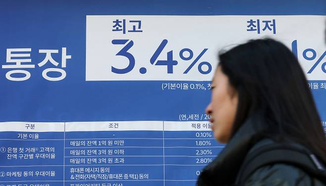 저축은행들이 다양한 예적금 상품을 출시하고 있다. 사진은 서울시내 한 은행에 예금 금리 안내문이 걸린 모습 /사진=뉴스1