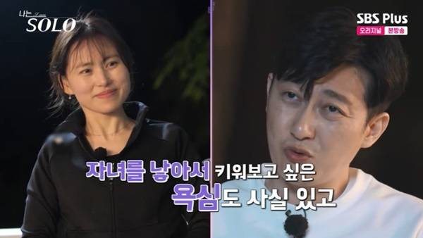 ENA, SBS Plus ‘나는 SOLO’