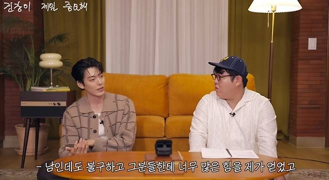 김우빈. 사진 | 유튜브 빠더너스