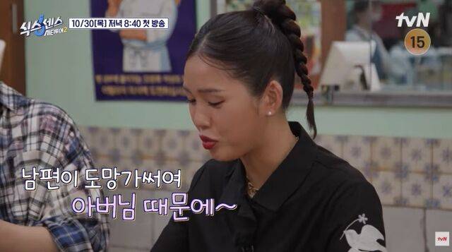 / tvN '식스센스: 시티투어2'