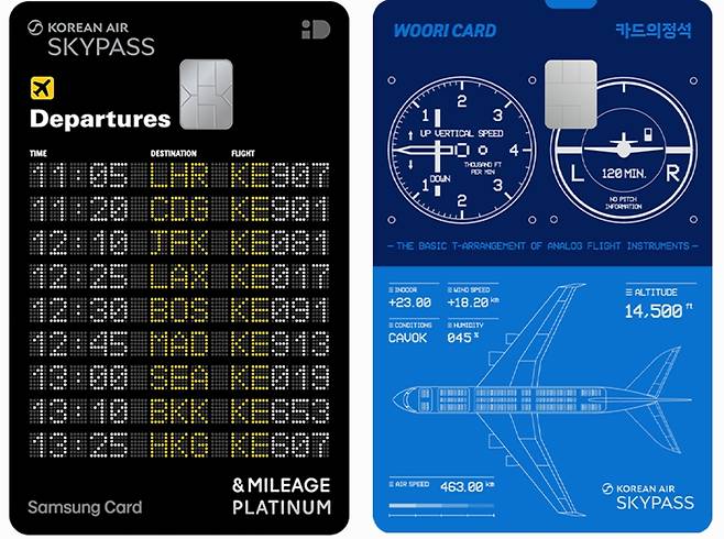 '삼성카드 & MILEAGE PLATINUM (스카이패스)'와 우리카드 '카드의정석 EVERY MILE SKYPASS'