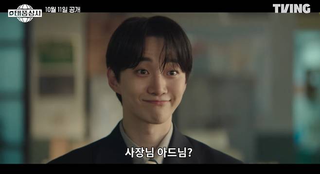 드라마 '태풍상사' 첫 방송 tvN