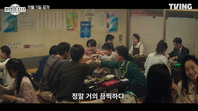 '태풍상사' 시대는 달라도 현실은 같다