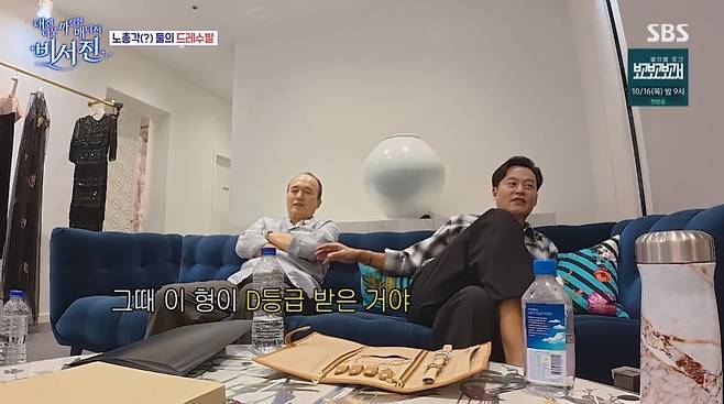 SBS ‘내겐 너무 까칠한 매니저 비서진’ 캡처