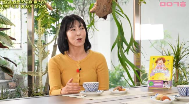 사진=‘마이금희’ 채널 영상 캡처