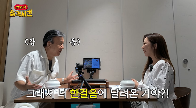 유튜브 채널 ‘박영규 습격사건’