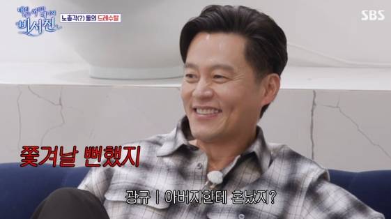 /사진=SBS 예능 프로그램 '내겐 너무 까칠한 매니저-비서진'