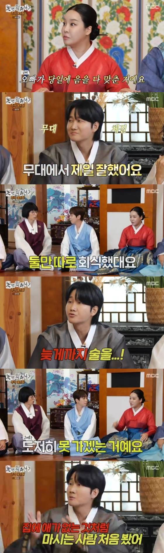 /사진=MBC 예능 프로그램 '놀면 뭐하니?'