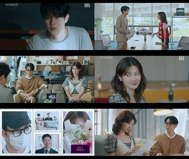 사진=SBS