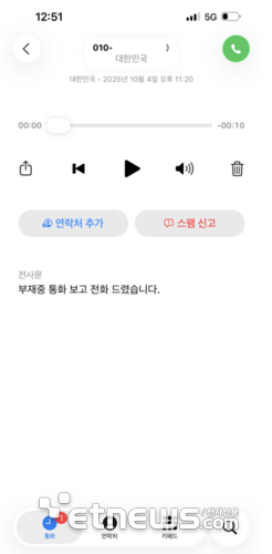 통화 스크리닝 기능.