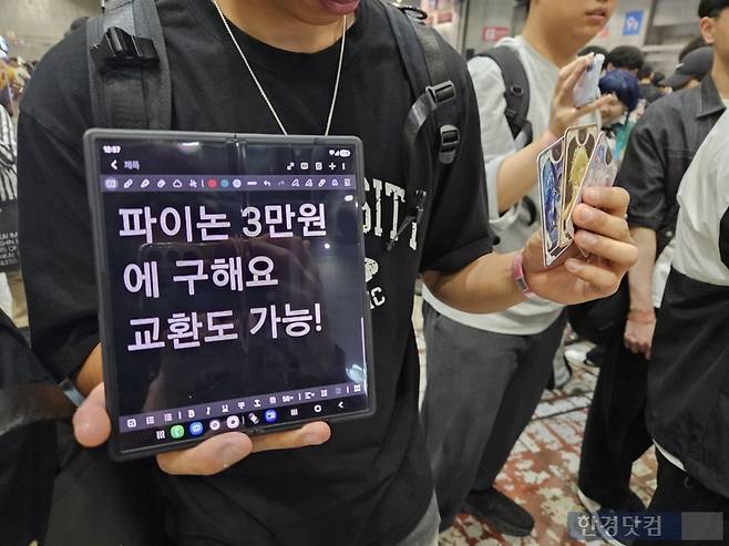 지난 10일 일산 킨텍스에서 열린 '호요랜드2025' 행사장에서 관람객들이 포토카드를 교환하고 있다. 사진=박수빈 기자