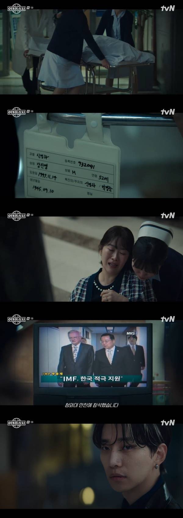 tvN 토일드라마 ‘태풍상사’