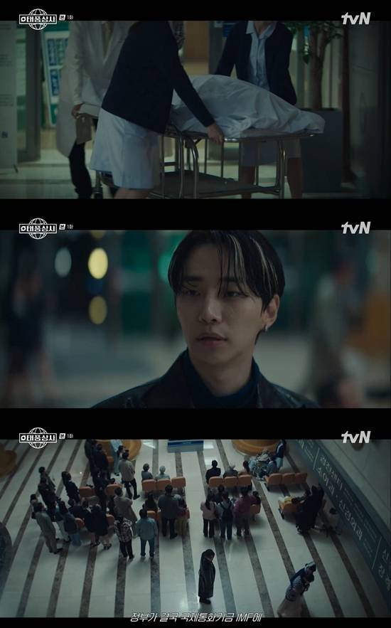 사진= tvN '태풍상사' 방송 캡처