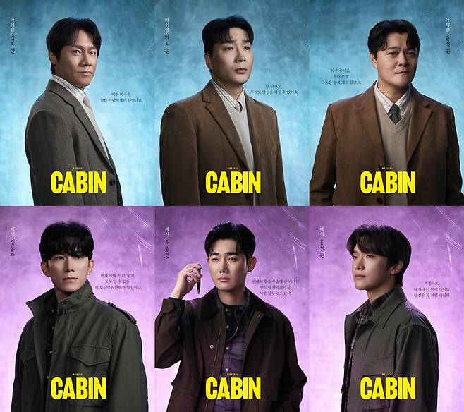뮤지컬 ‘캐빈’에는 (왼쪽 위부터) ‘마이클’ 역 박호산·하도권·윤석원, ‘데이’ 역 정동화·유승현·홍성원이 출연한다. 사진 | 이모셔널씨어터