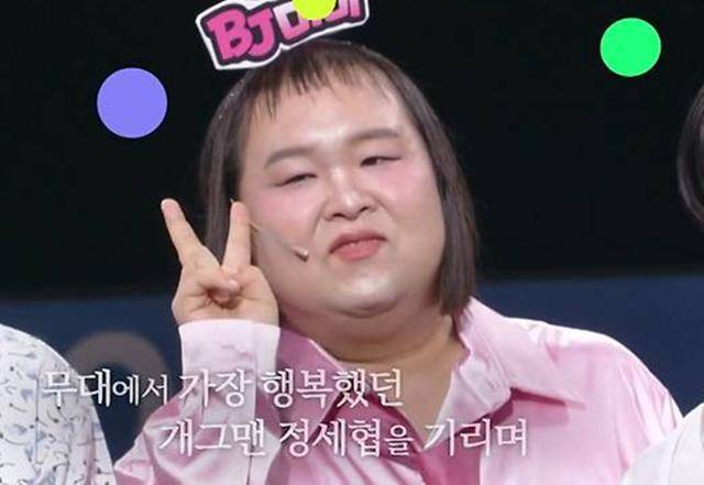 '개그콘서트' 故 정세협의 마지막 무대가 공개되며 많은 팬들의 안타까움을 자아냈다. KBS2 영상 캡처