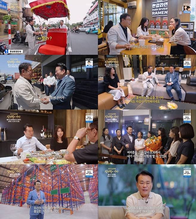 ‘김영철이 간다’ 베트남 고상구 회장