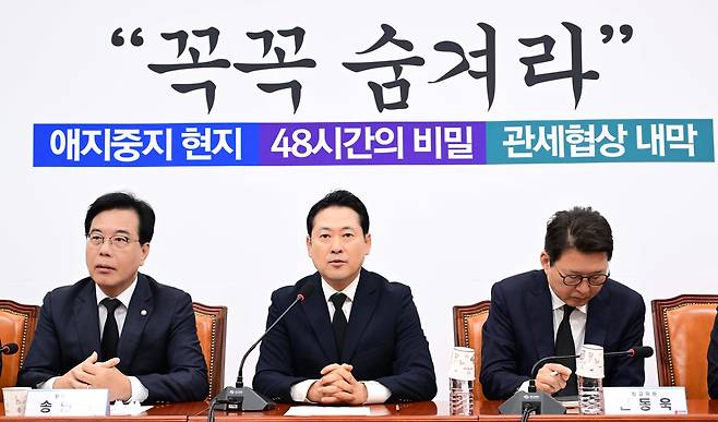 장동혁 국민의힘 대표가 13일 오전 서울 여의도 국회에서 열린 최고위원회의에 참석해 모두발언하고 있다. 이상섭 기자