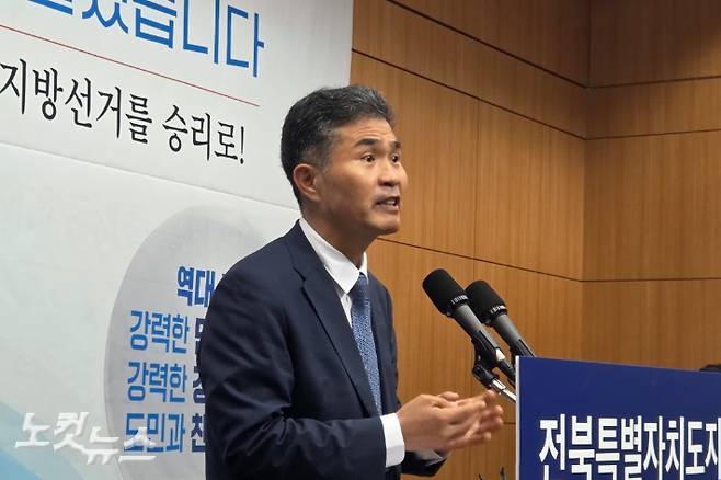 더불어민주당 이원택 국회의원이 13일 전북도의회에서 기자회견을 열어 내년 지방선거에서 도지사 출마를 선언하고 있다. 최명국 기자